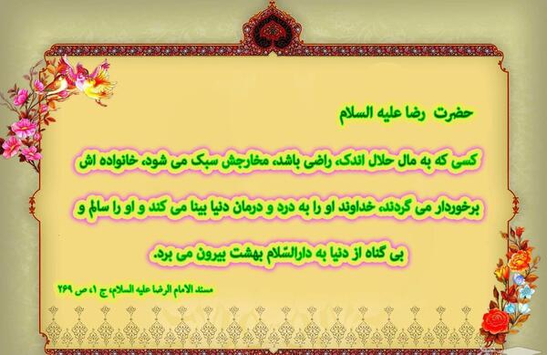 عکس پول حرام