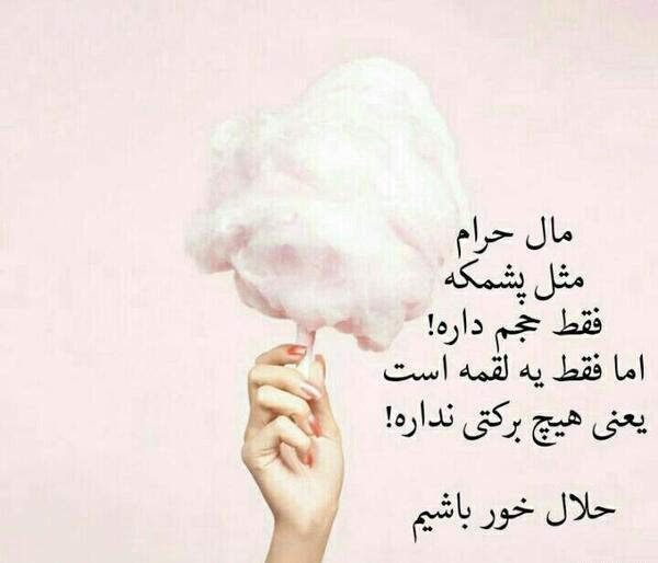 عکس پول حرام