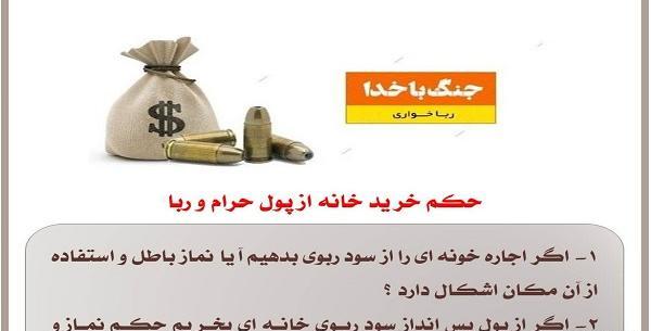 عکس پول حرام