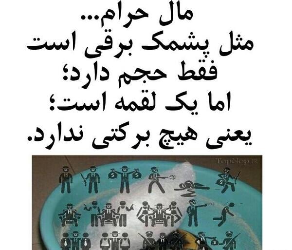 عکس پول حرام