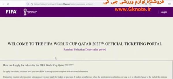 عکس بلیط قطر