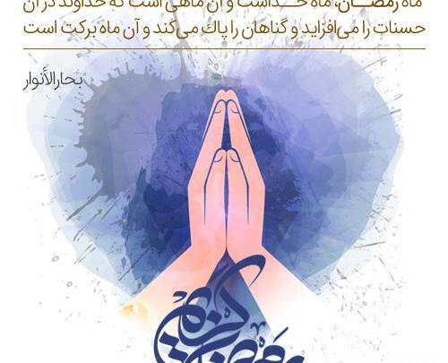 عکس پروفایل ماه رمضان عربی