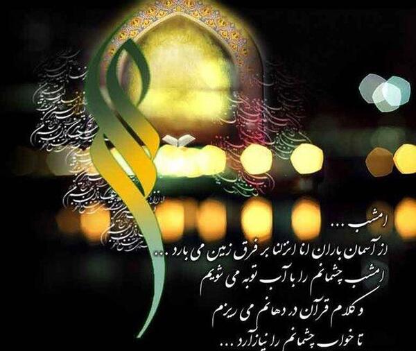 عکس شب قدر برای اینستاگرام