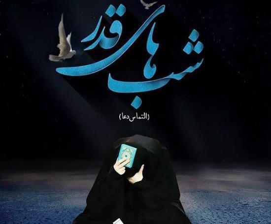 عکس شب قدر برای اینستاگرام