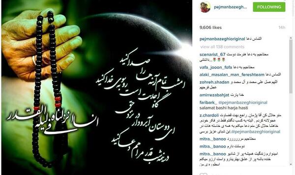 عکس شب قدر برای اینستاگرام