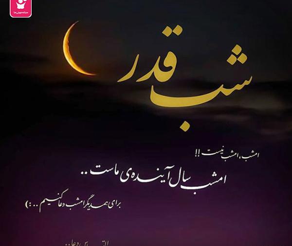 عکس شب قدر برای اینستاگرام