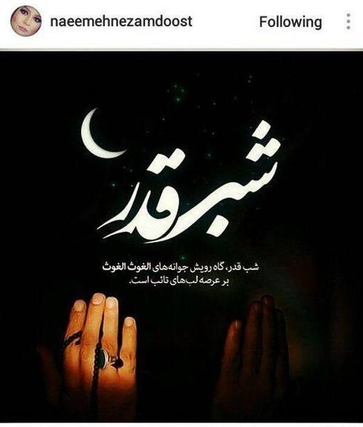 عکس شب قدر برای اینستاگرام