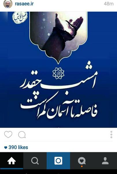 عکس شب قدر برای اینستاگرام