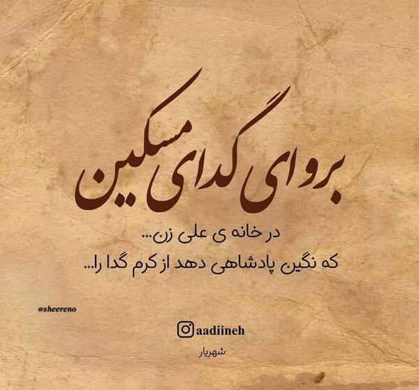 عکس نگین پادشاهی