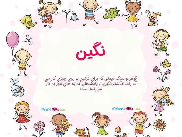 عکس نگین پادشاهی