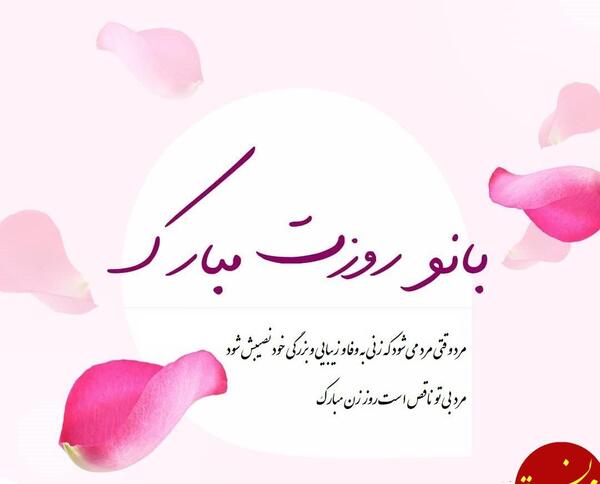 عکس زیبا به مناسبت روز ارتش
