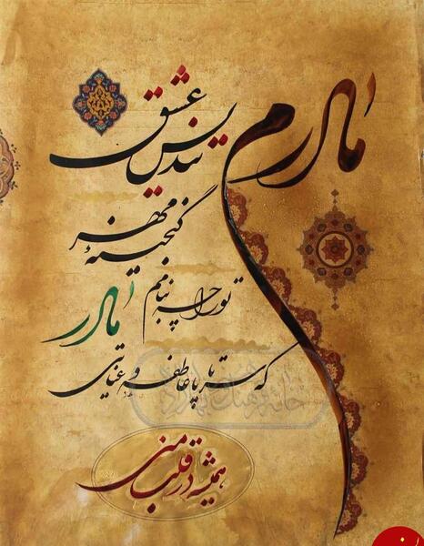 عکس زیبا به مناسبت روز ارتش