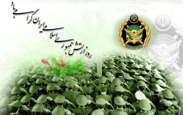 عکس زیبا به مناسبت روز ارتش