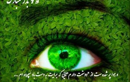 عکس سیزده بدر زیبا