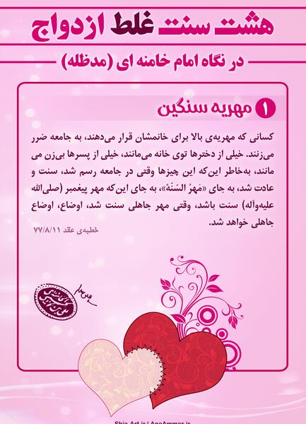 عکس مهریه سنگین