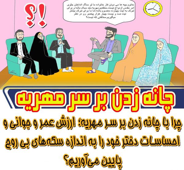عکس مهریه سنگین