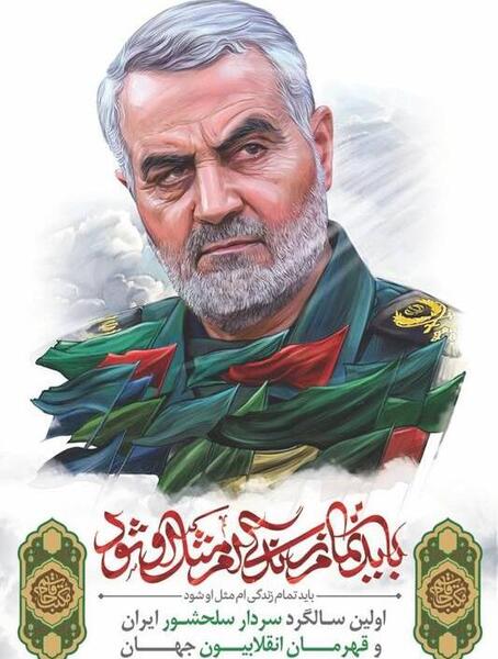 عکس قاسم هنوز زنده است