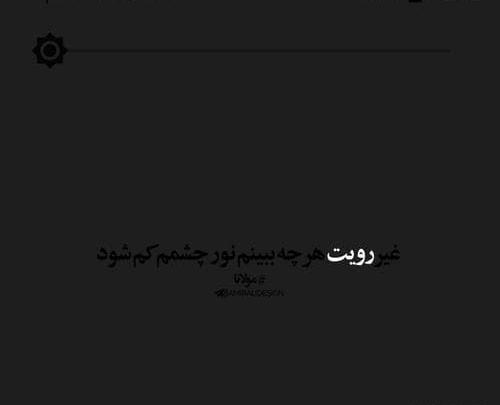 عکس نوشته سفید