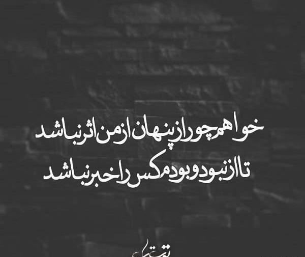 عکس نوشته سفید