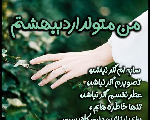 عکس نوشته ی اردیبهشت ماهی
