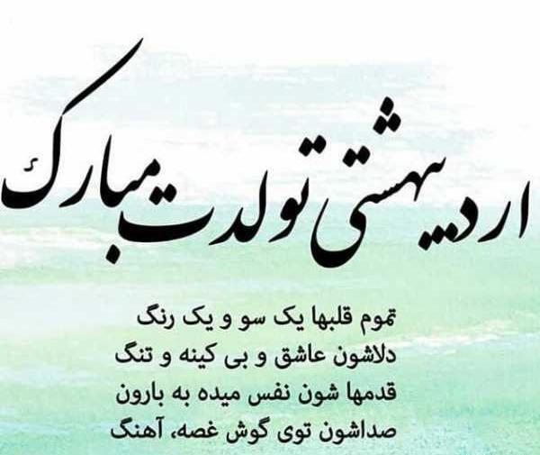 عکس نوشته ی اردیبهشت ماهی