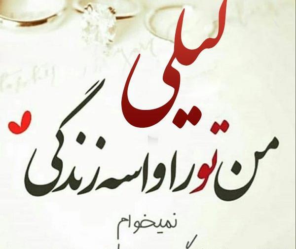 عکس لیلی بو
