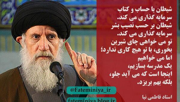 عکس آقای فاطمی نیا