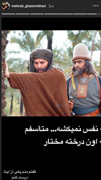 عکس مهراب با رلش