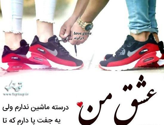عکس پا دونفره برای پروفایل
