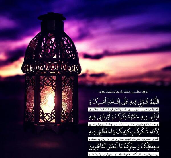 عکس روز چهارم ماه رمضان