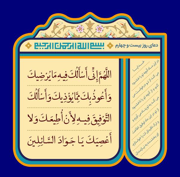 عکس روز چهارم ماه رمضان
