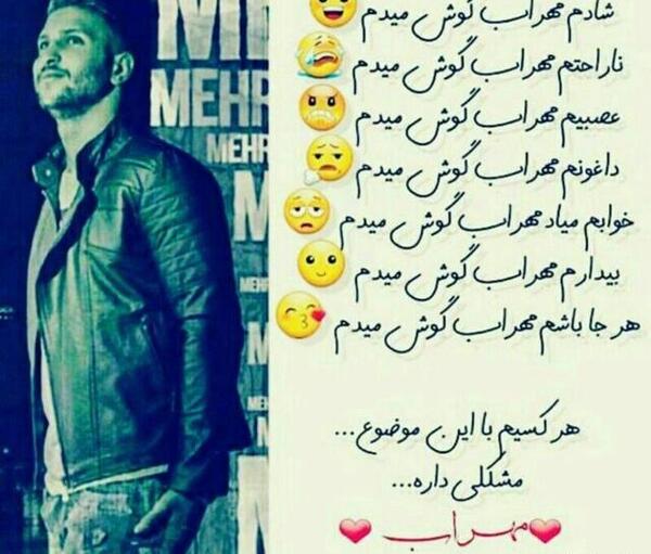 عکس های مهراب خسته