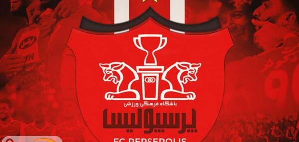 عکس صفحه قرمز پرسپولیسی