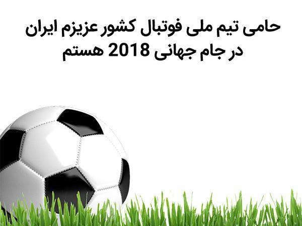 عکس نوشته ی جام جهانی