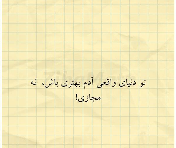 عکس دنیا واقعی