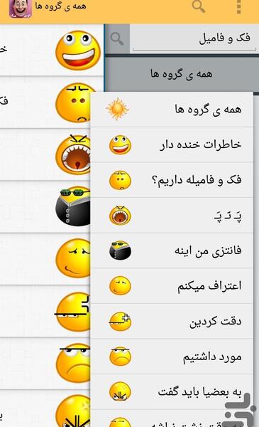 عکس جک خنده دار لری