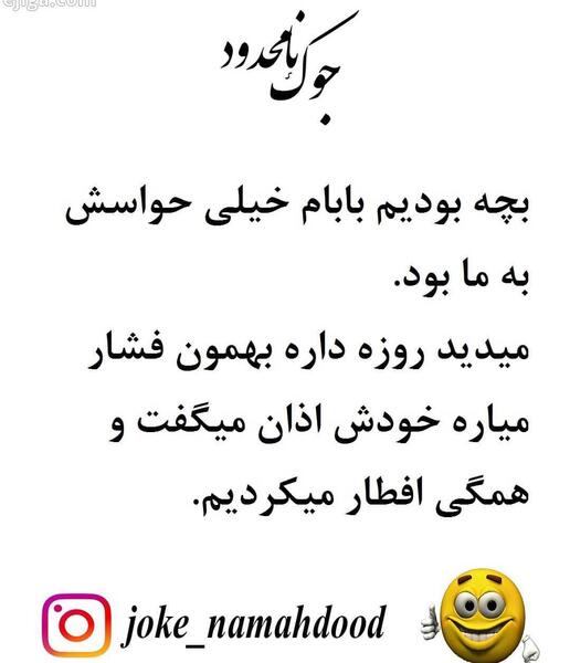 عکس جک خنده دار لری