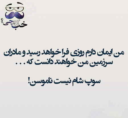عکس جک خنده دار لری