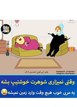 عکس جک خنده دار لری