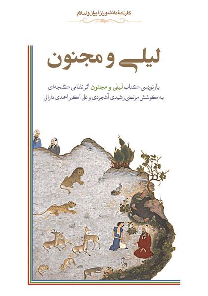 عکس لیلی غفوری نویسنده