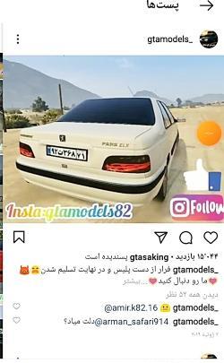عکس ماشین مهراب خسته صدا