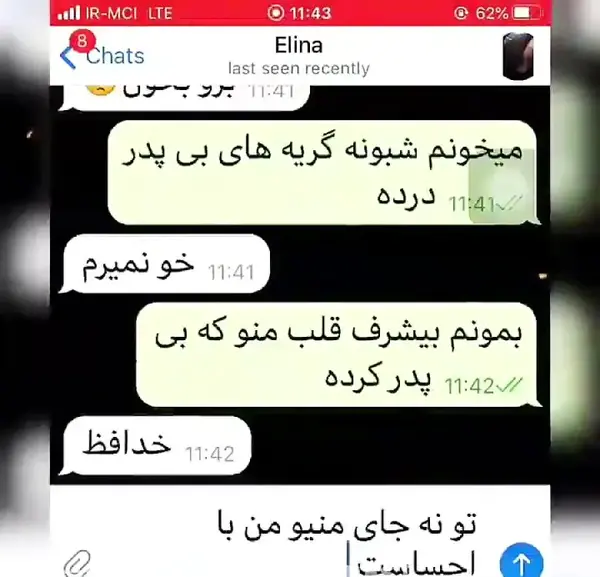 عکس ماشین مهراب خسته صدا