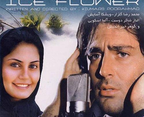 عکس گلزار در فیلم گل یخ