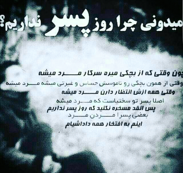 عکس روز پسر