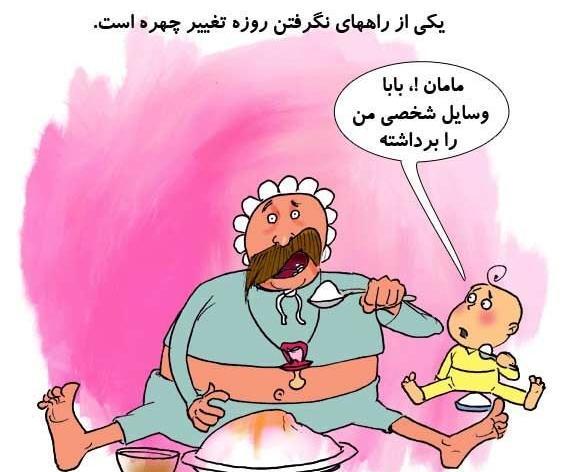 عکس روزه دار