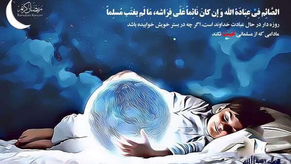 عکس روزه دار