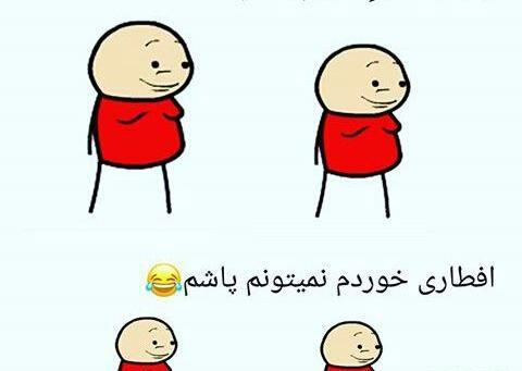 عکس روزه دار