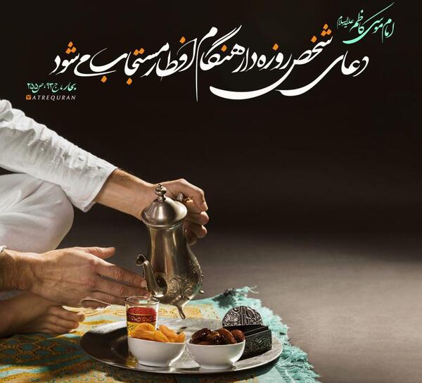 عکس روزه دار