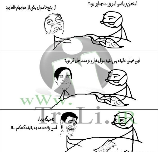 عکس جک ریاضی