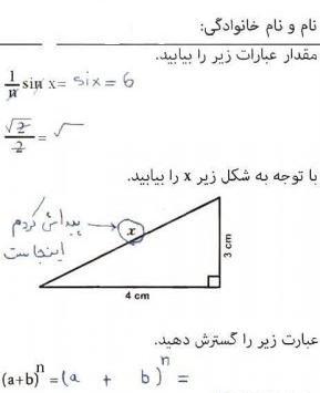 عکس جک ریاضی